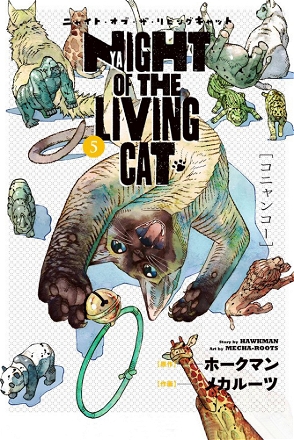 Everything Becomes Cat